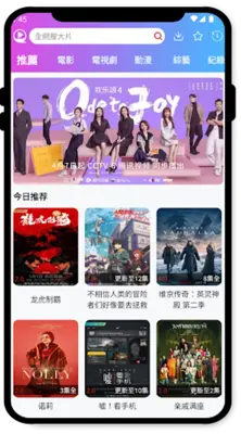 彩虹影视 - 海外华人观影大全 android App screenshot 6